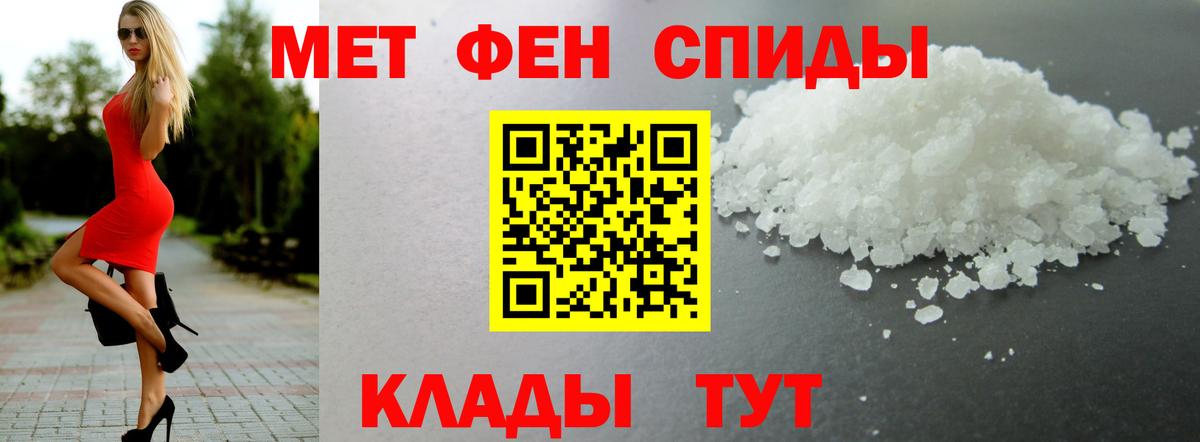 АМФЕТАМИН 97%  Вход с VPN  Мыски 