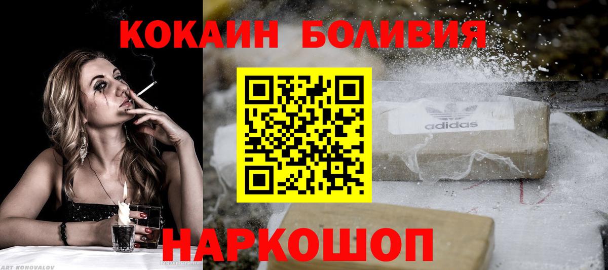 Cocaine VHQ Мыски