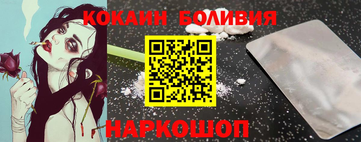 КОКАИН Эквадор  Кокаин 98%  Мыски  Вход с VPN 