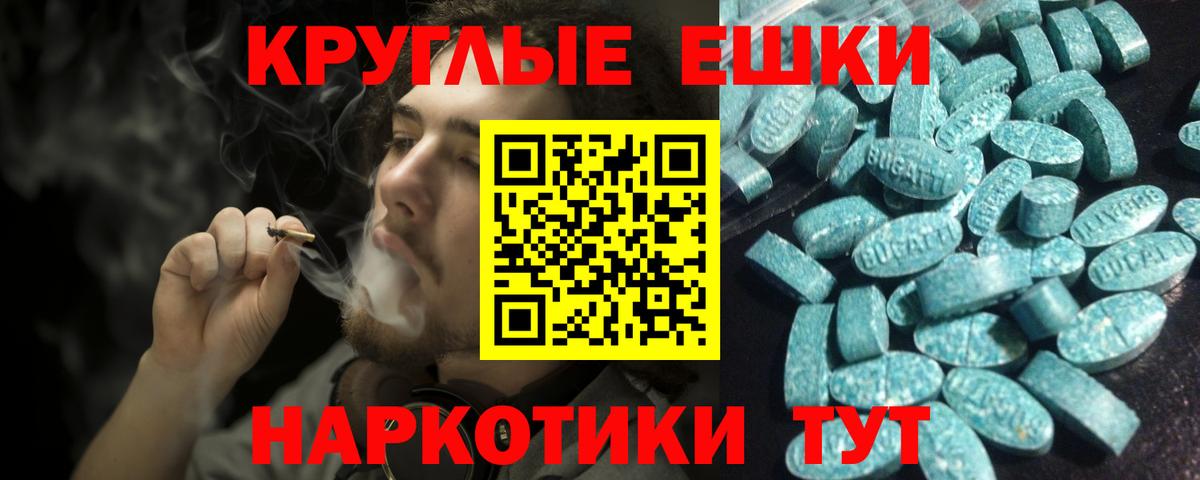 ЭКСТАЗИ ешки Мыски