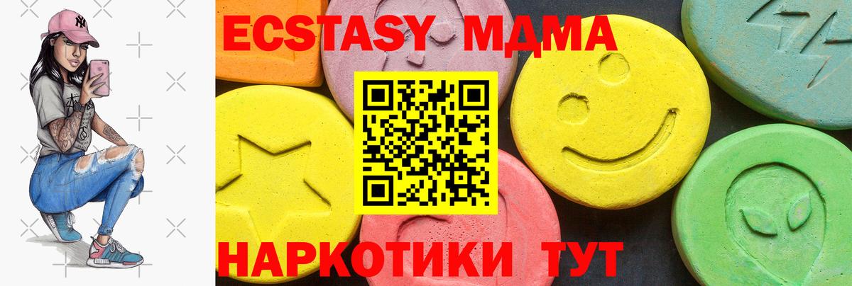ЭКСТАЗИ 300 mg  Ecstasy VHQ  площадка клад  Вход с VPN  Мыски  Экстази 