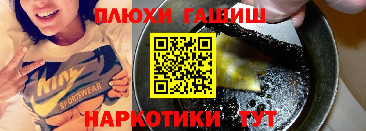 ГАШИШ 40% ТГК Мыски