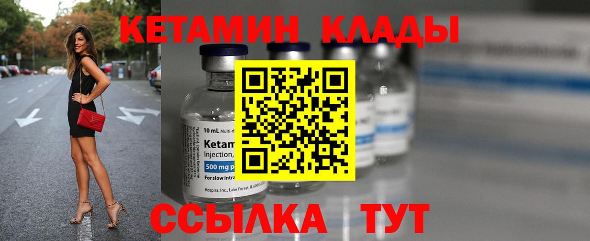 КЕТАМИН VHQ Мыски