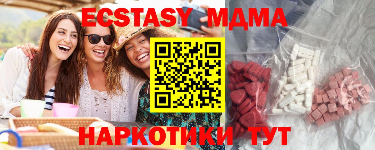 MDMA VHQ  MDMA Molly  Вход с VPN  Мыски 