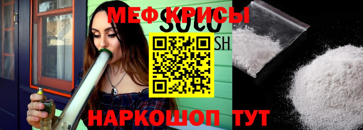 МЕФ Мыски