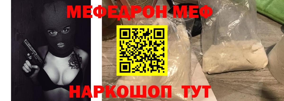 купить наркоту  Вход с VPN  Мыски  МЕФ мяу мяу 
