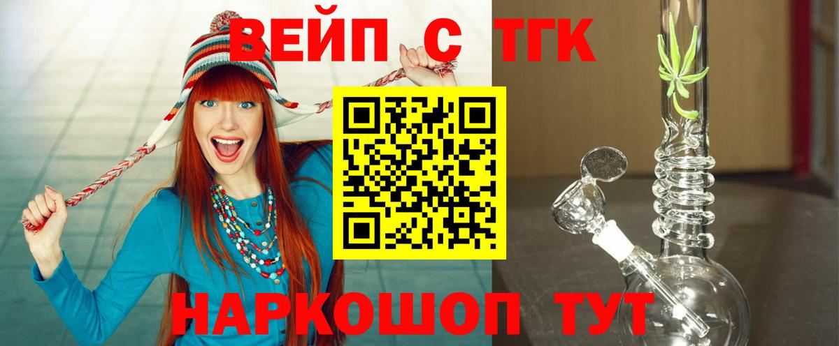 Дистиллят ТГК THC oil  Вход с VPN  Мыски  ТГК жижа 