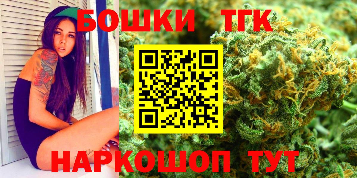 Бошки Шишки White Widow  Бошки Шишки Amnesia  Вход с VPN  Мыски 